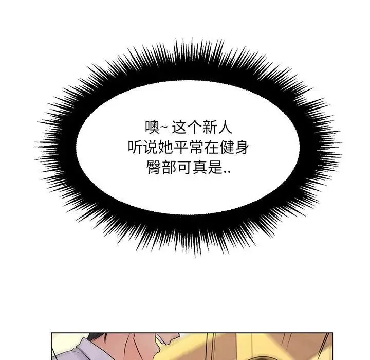 疯狂女教师第20话