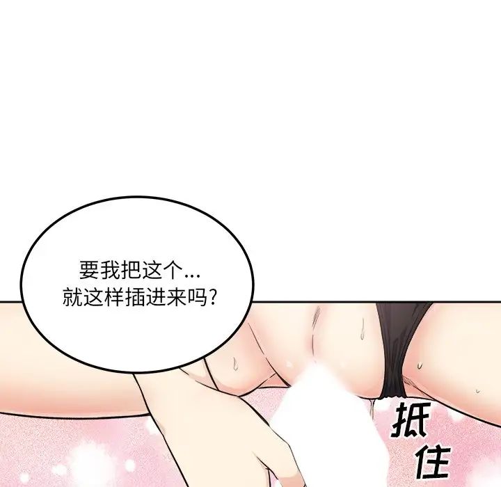 最惨房东并不惨第65话