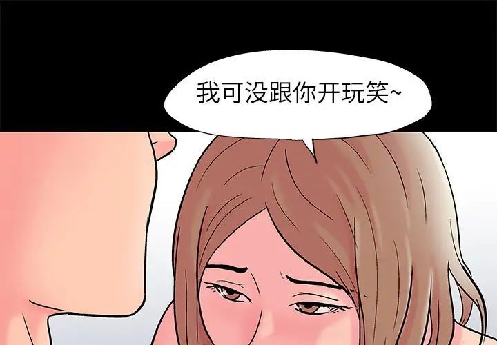 走不出的房间第27话