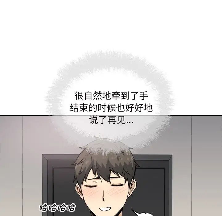 最惨房东并不惨第64话