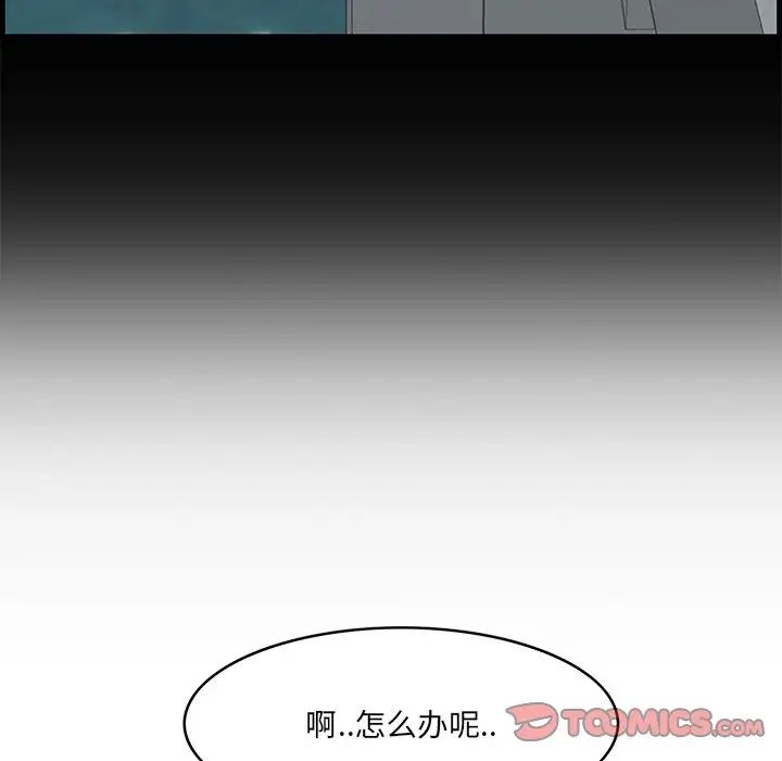 一口就好第35话