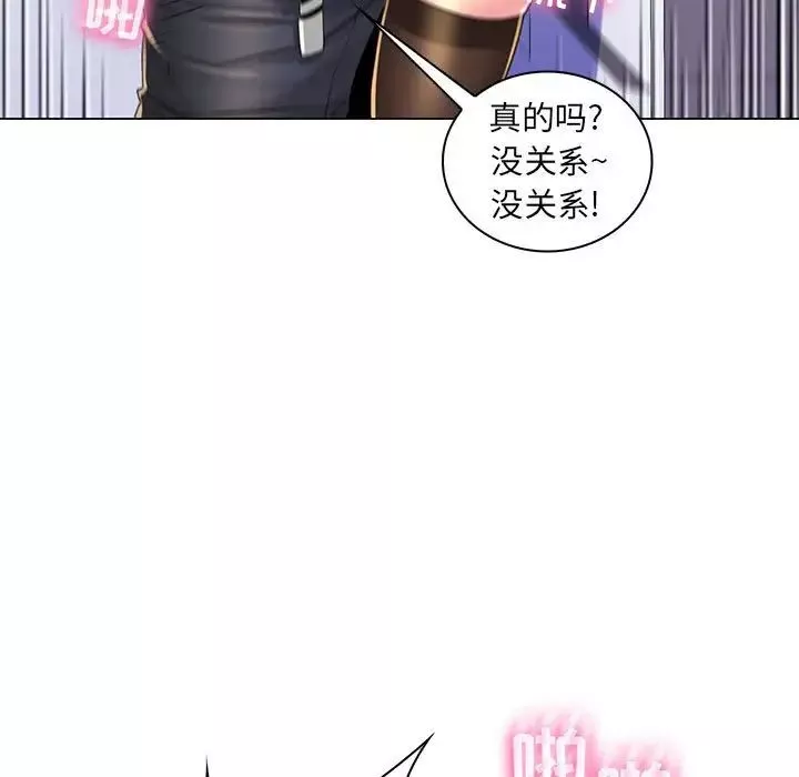 疯狂女教师第20话