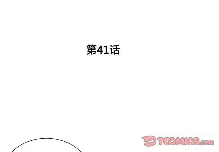 被抛弃的男人第41话