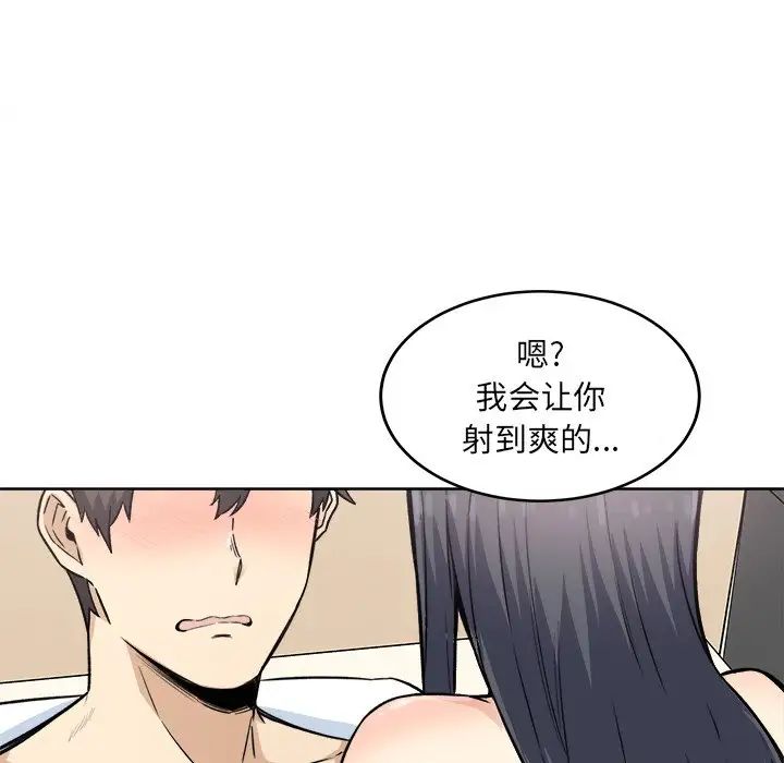 最惨房东并不惨第65话