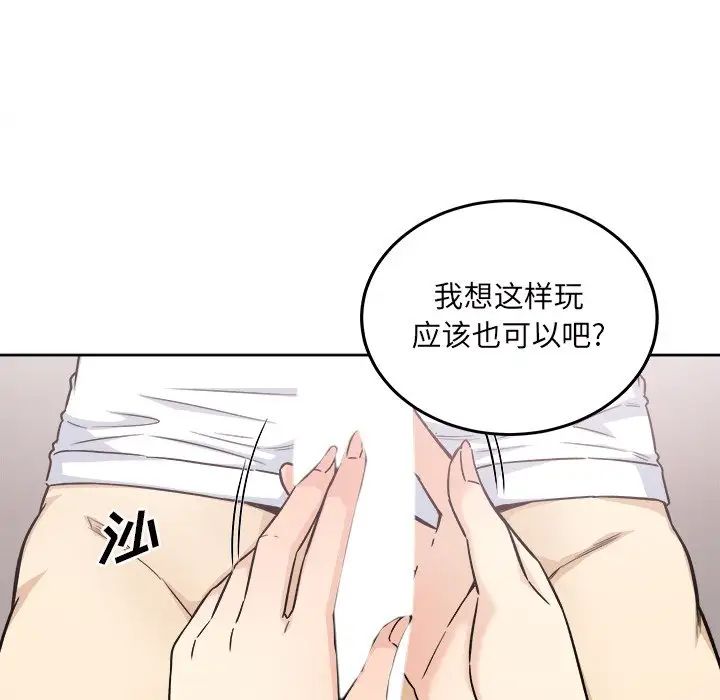 最惨房东并不惨第65话