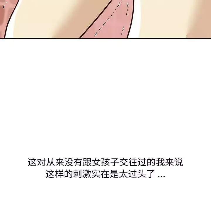 恋你如初恋第53话