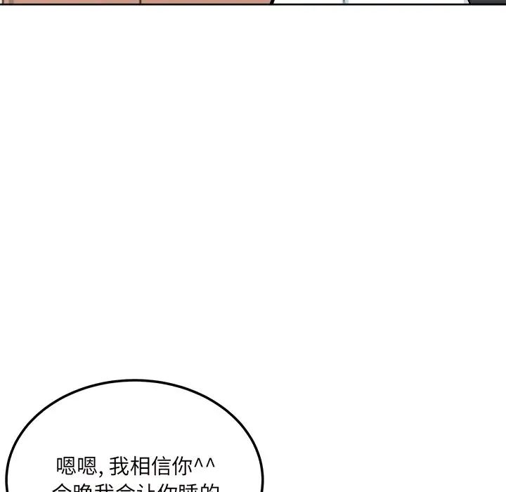 最惨房东并不惨第65话