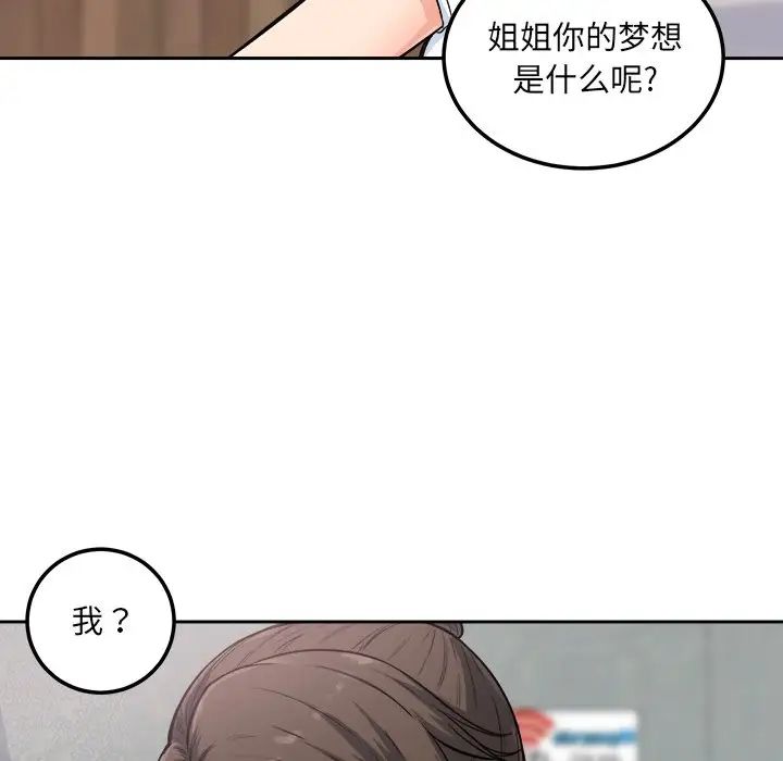 最惨房东并不惨第64话