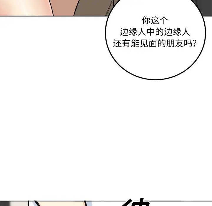 最惨房东并不惨第64话