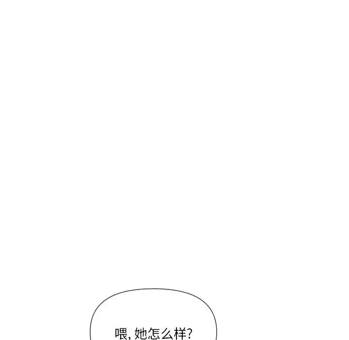 私密交易第17话