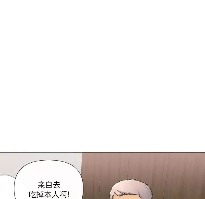 私密交易第17话