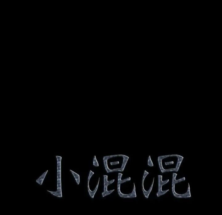 小混混第36话