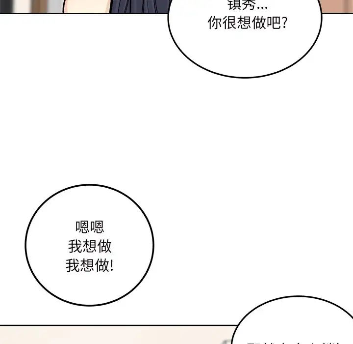 最惨房东并不惨第65话