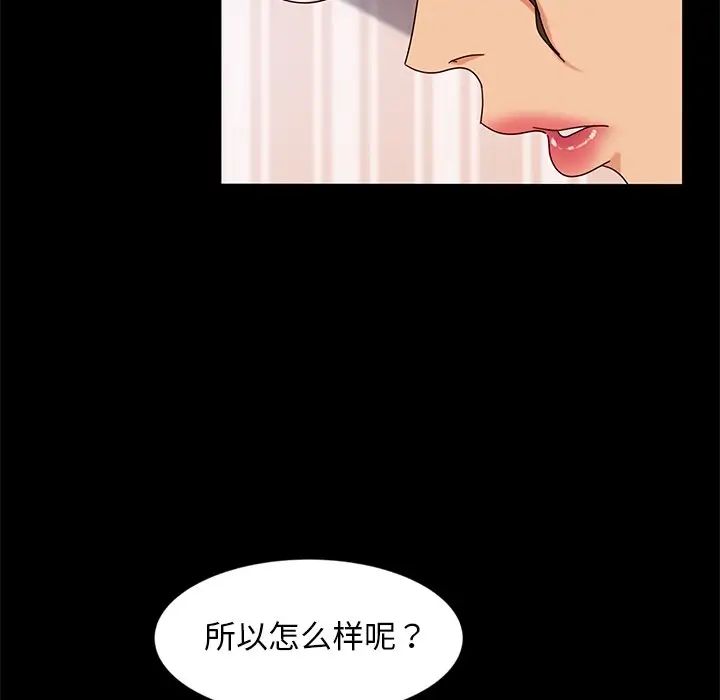 暴发户老金第43话