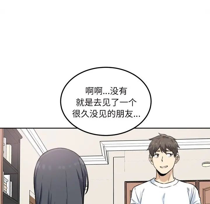 最惨房东并不惨第64话