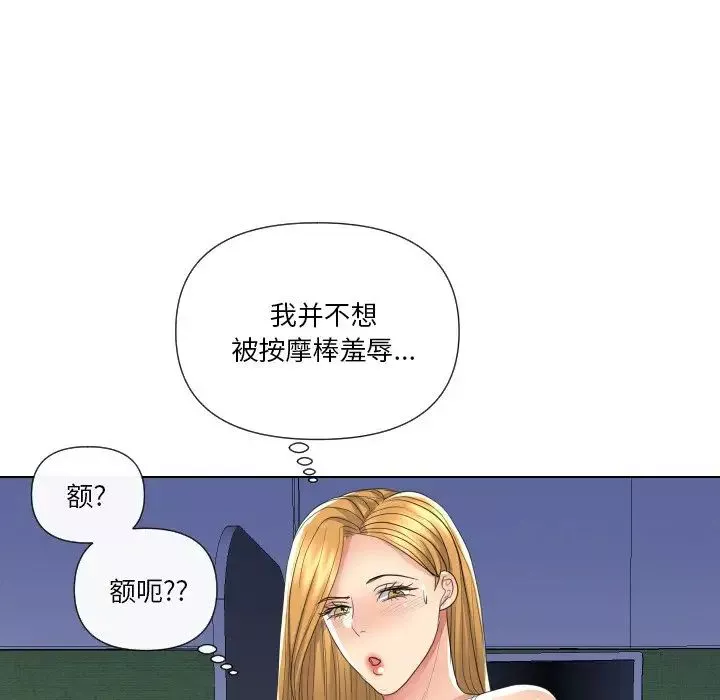 私密交易第17话