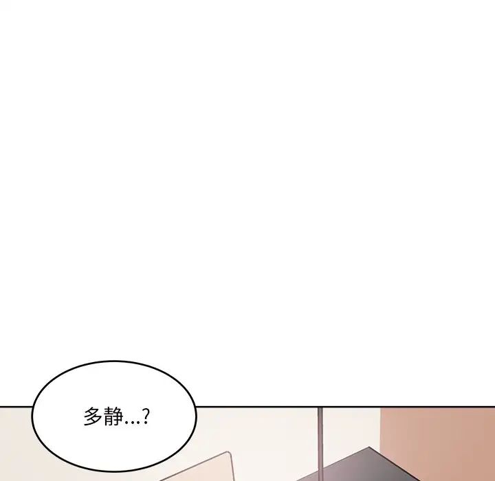 最惨房东并不惨第65话