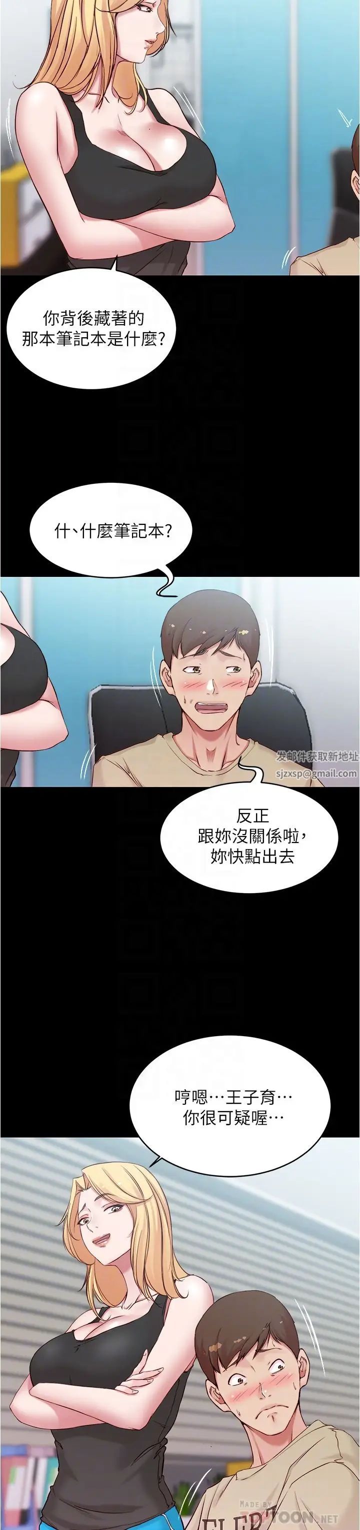 小裤裤笔记第43话-好想看张穗桦的裸体…!