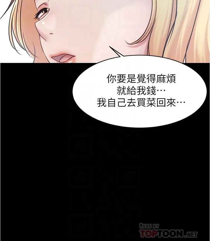 小裤裤笔记第43话-好想看张穗桦的裸体…!