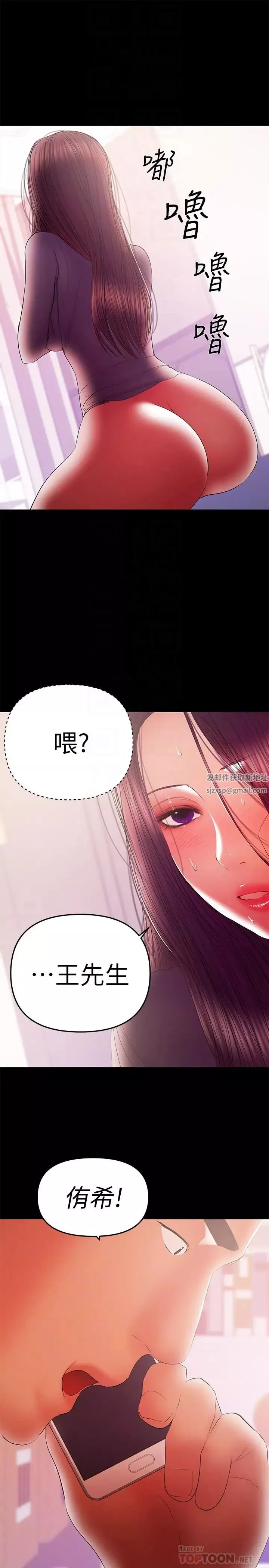 兼职奶妈第41话-唯一能从丈夫手中救出我的人