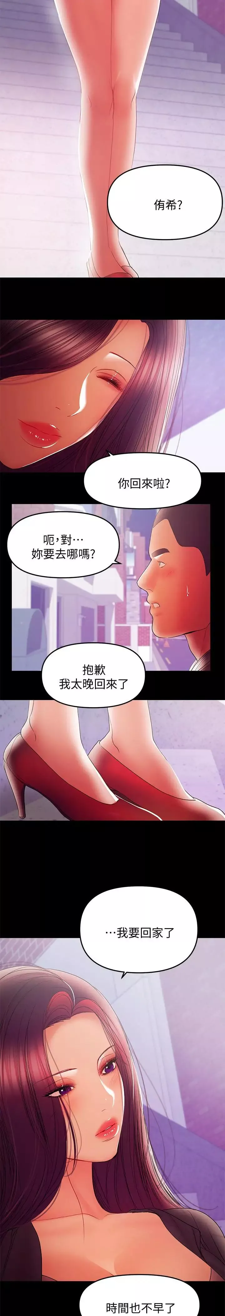 兼职奶妈第37话-起了变化的日常生活