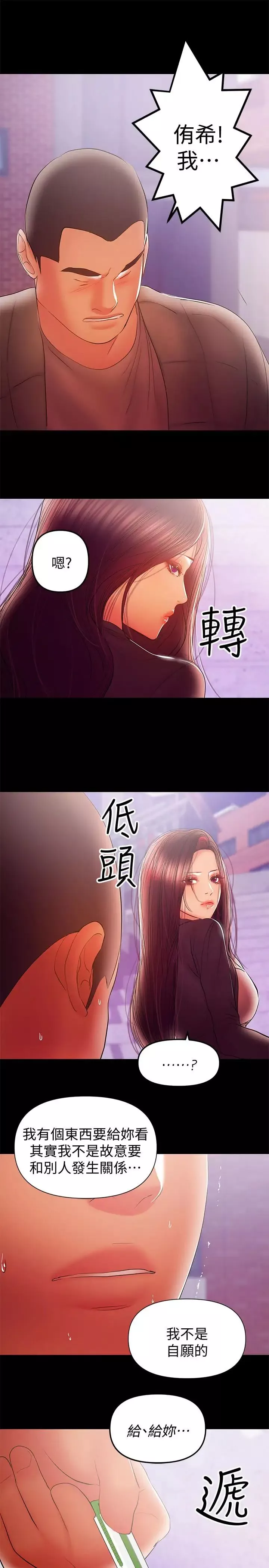 兼职奶妈第37话-起了变化的日常生活