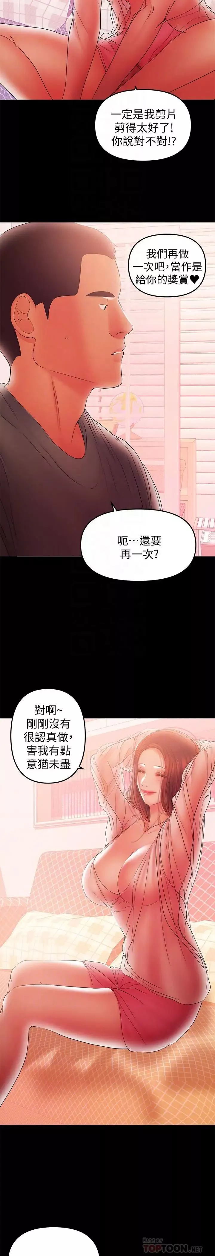 兼职奶妈第39话-日益加深的思念之情