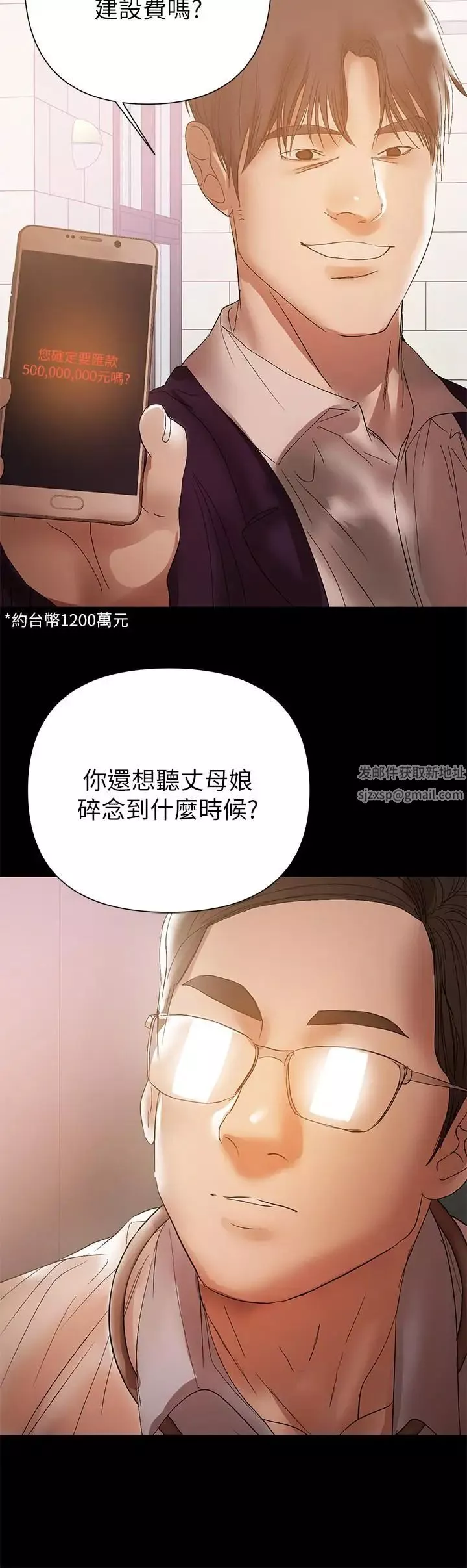 兼职奶妈第41话-唯一能从丈夫手中救出我的人