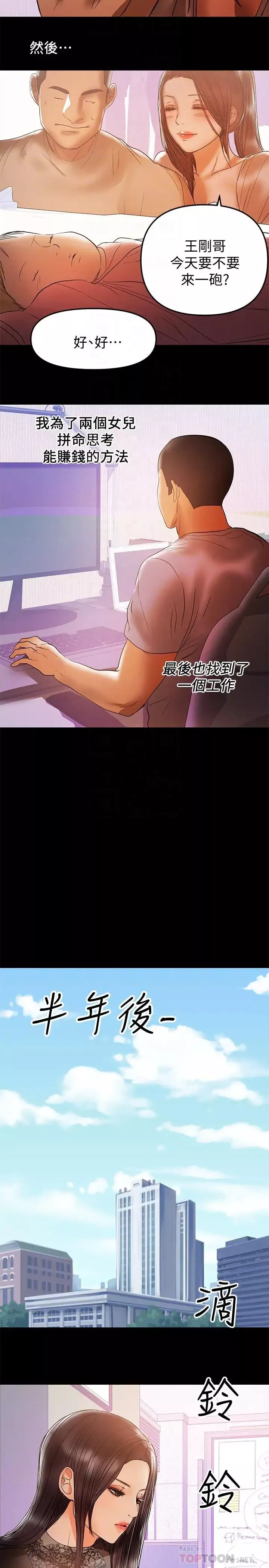 兼职奶妈第37话-起了变化的日常生活