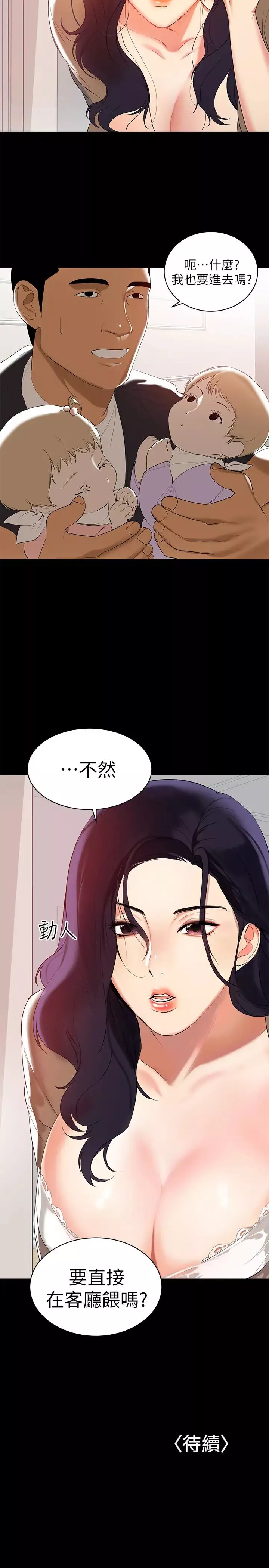 兼职奶妈第1话-购买母乳的单亲爸爸