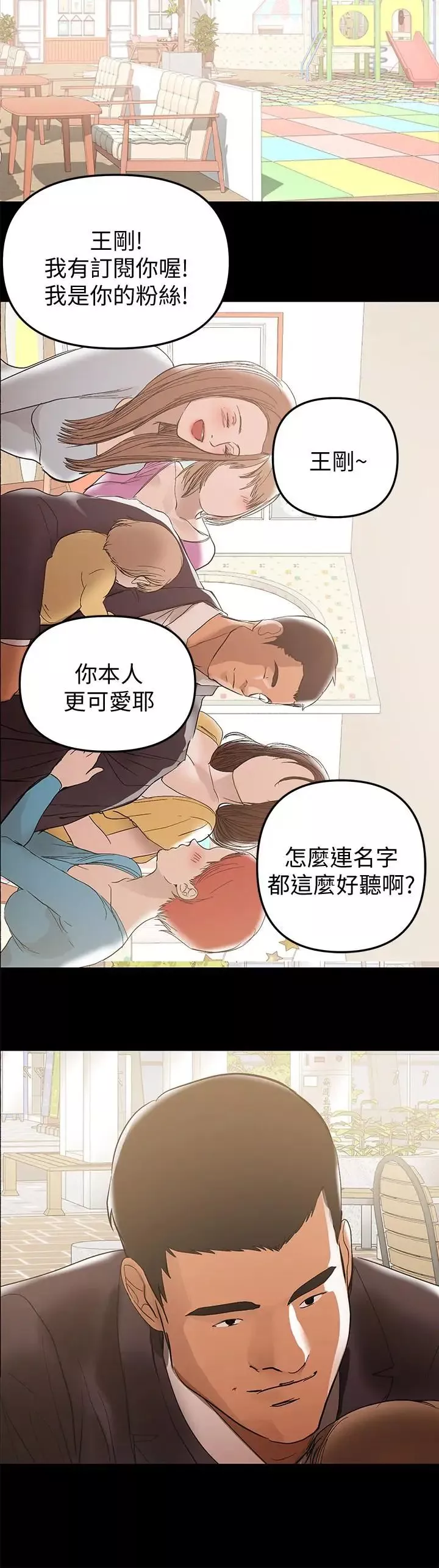 兼职奶妈第37话-起了变化的日常生活