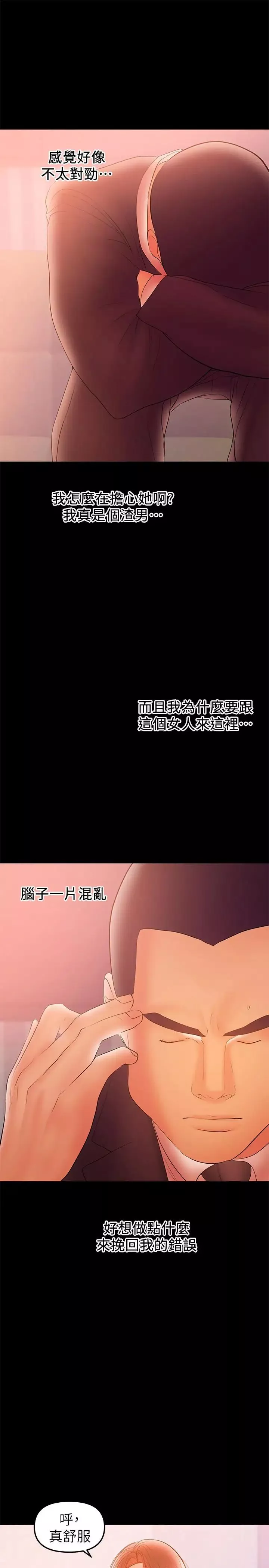 兼职奶妈第33话-让我爽的话我就考虑看看