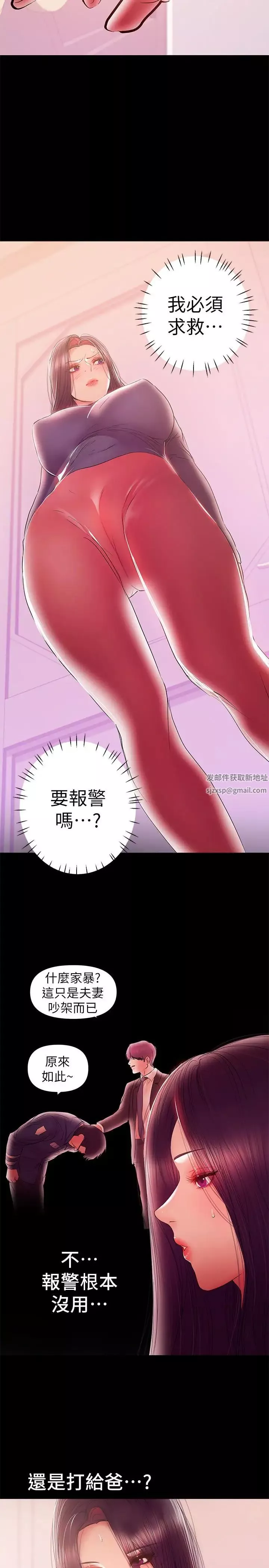 兼职奶妈第41话-唯一能从丈夫手中救出我的人