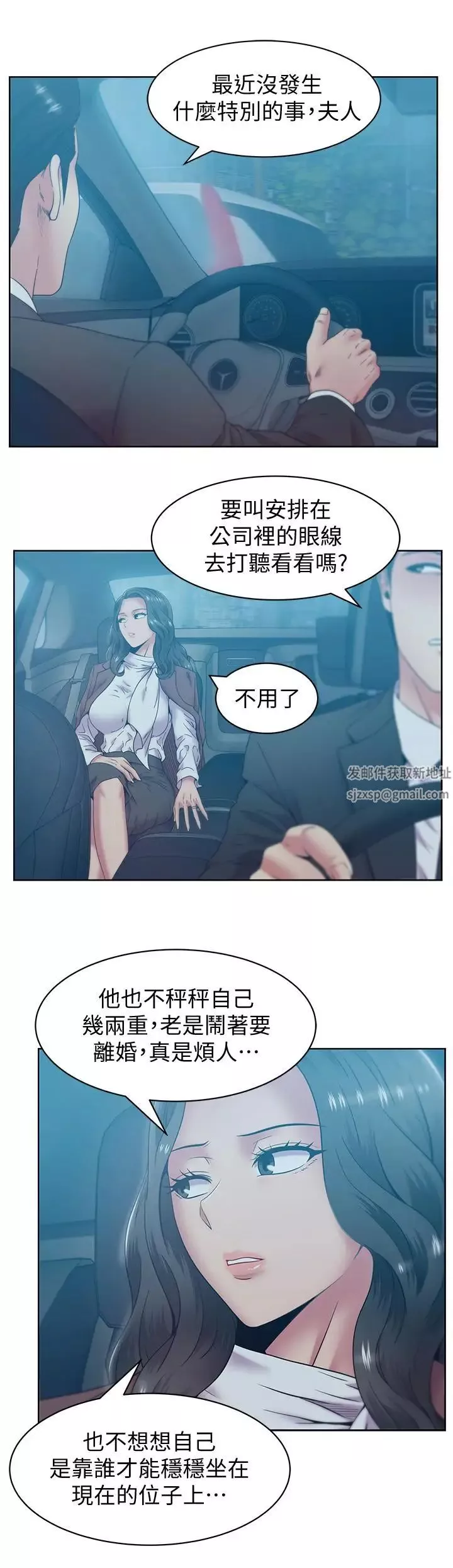 老婆的闺蜜第84话-热情的迎接珠希回归