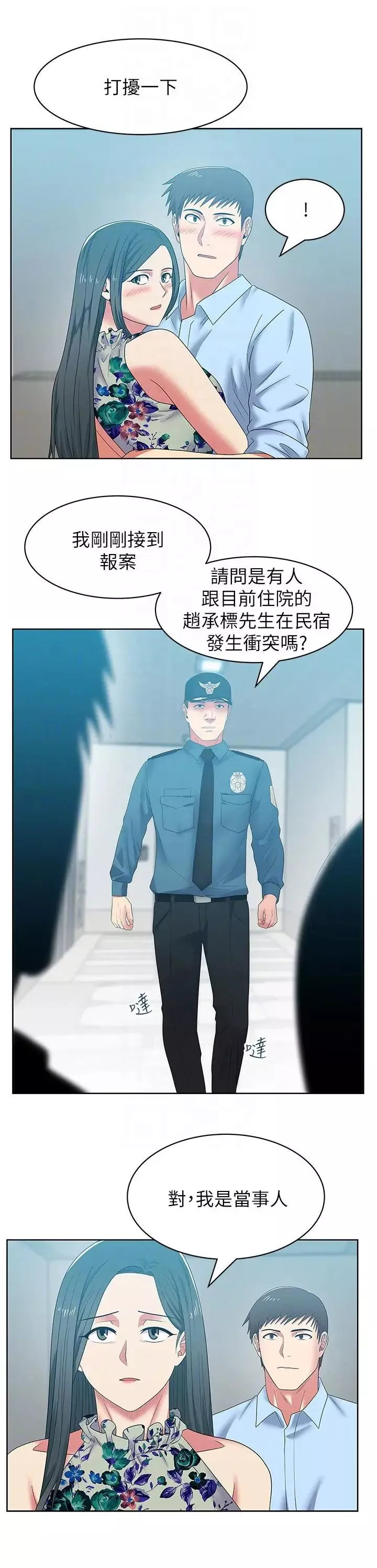 老婆的闺蜜第48话-寻找常务的警方