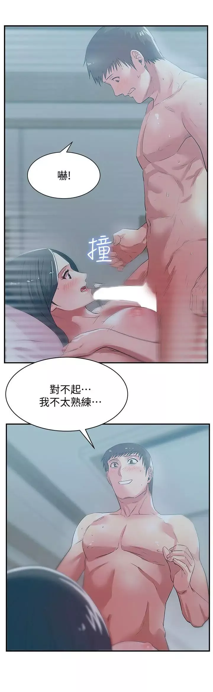 老婆的闺蜜第27话-难以想像的招数