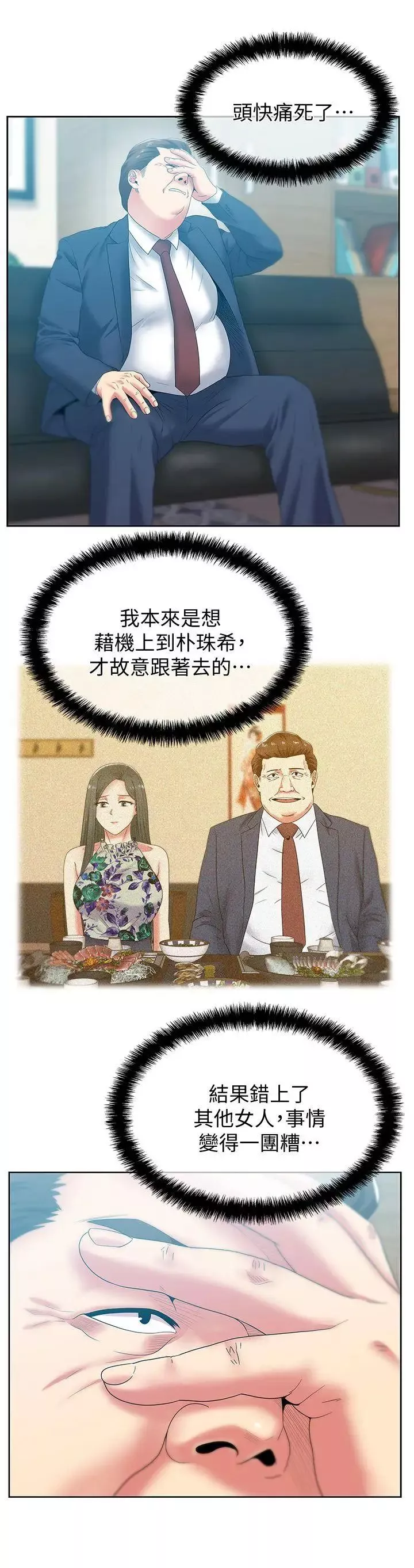 老婆的闺蜜第50话-是她对我仙人跳