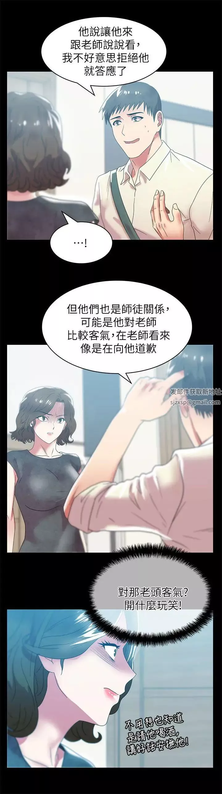 老婆的闺蜜第45话-被信任的老公背叛