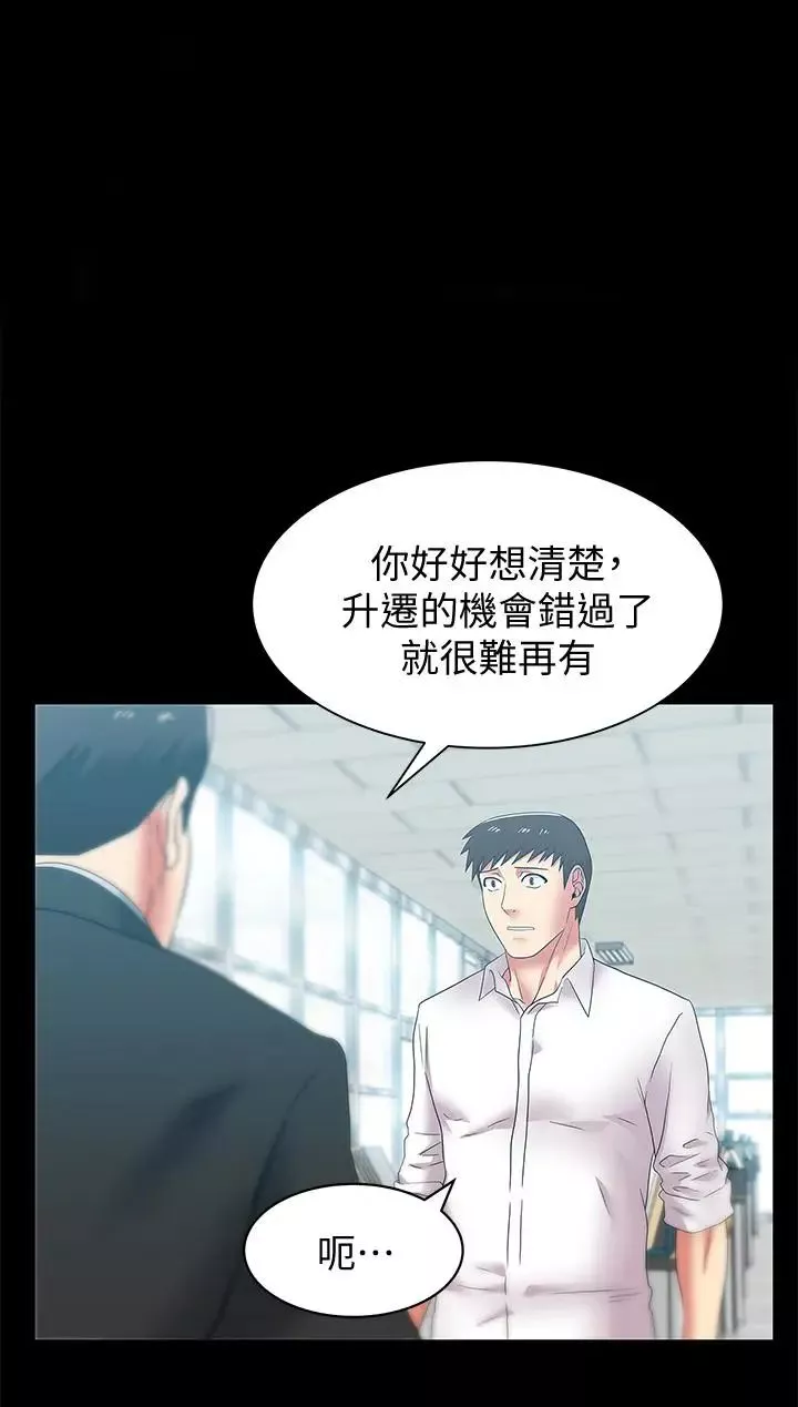 老婆的闺蜜第55话-你和我都疯了