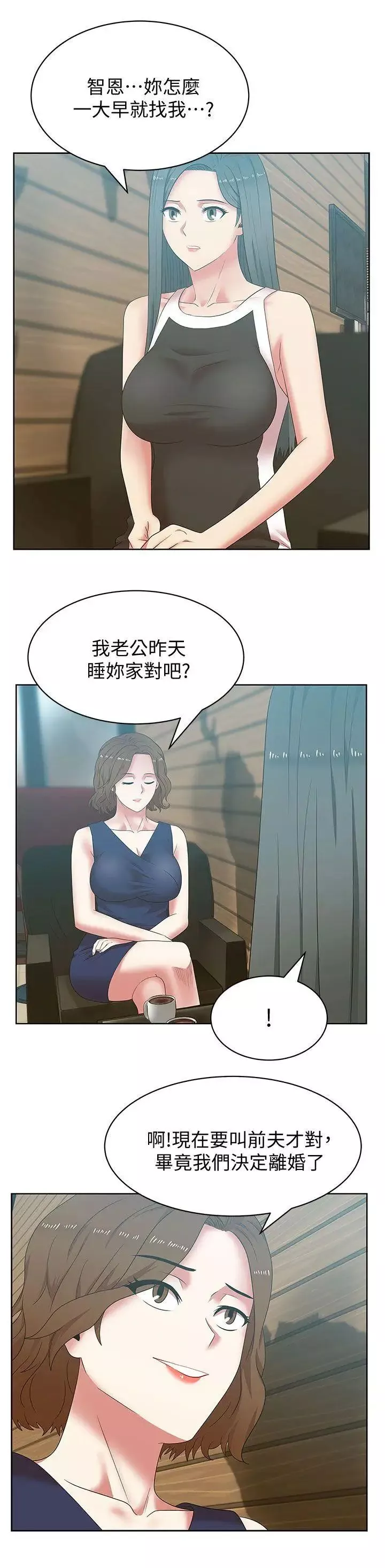 老婆的闺蜜第39话-边常务的调教方式