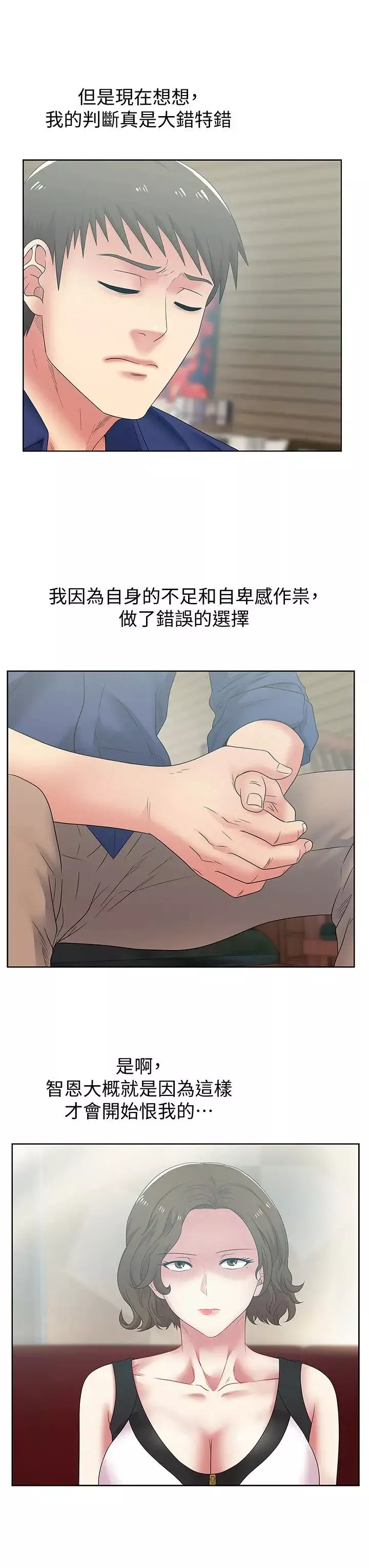 老婆的闺蜜第55话-你和我都疯了