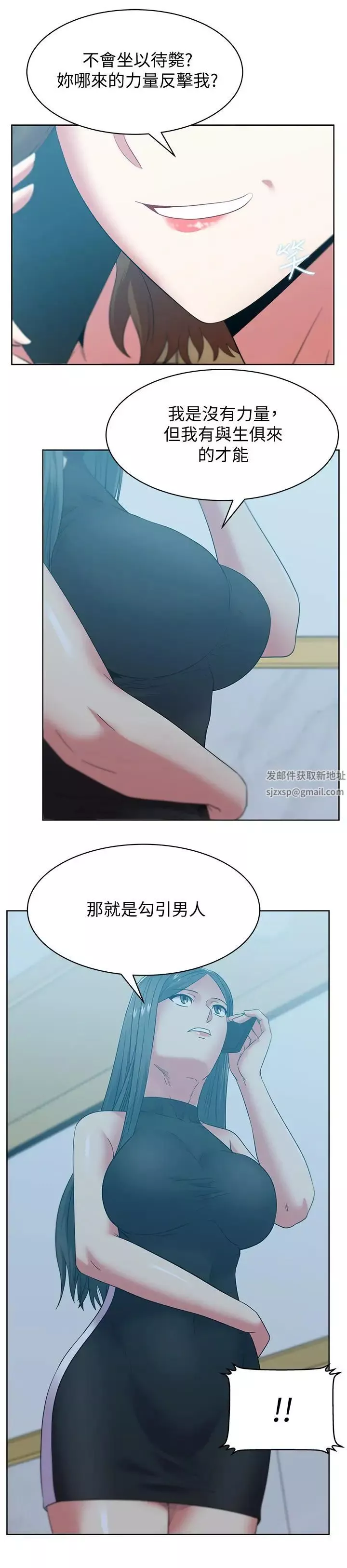 老婆的闺蜜第86话-勾引代表