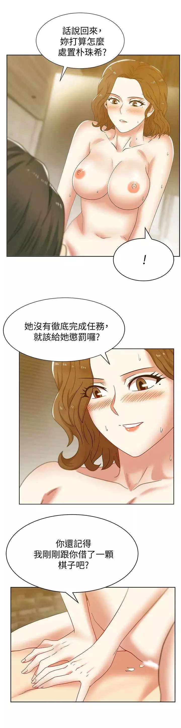 老婆的闺蜜第39话-边常务的调教方式