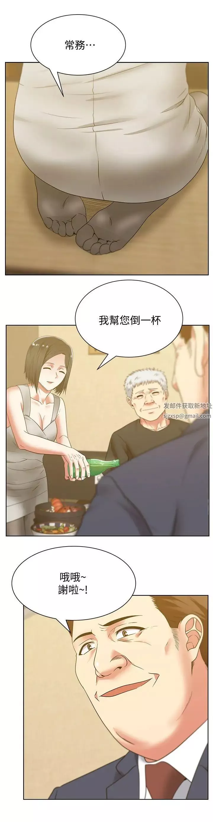 老婆的闺蜜第44话-尽情散发妳的媚力