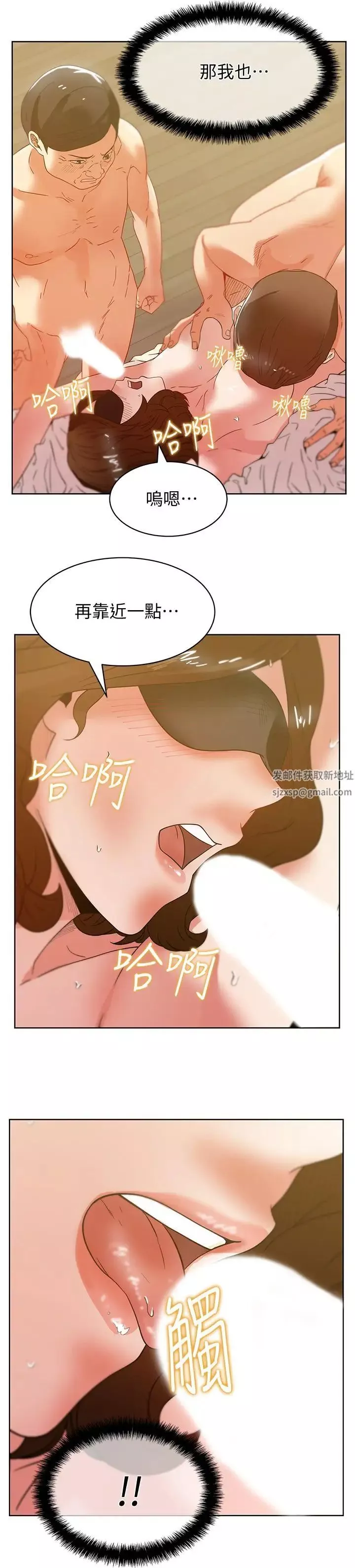 老婆的闺蜜第79话-凌辱这个女人