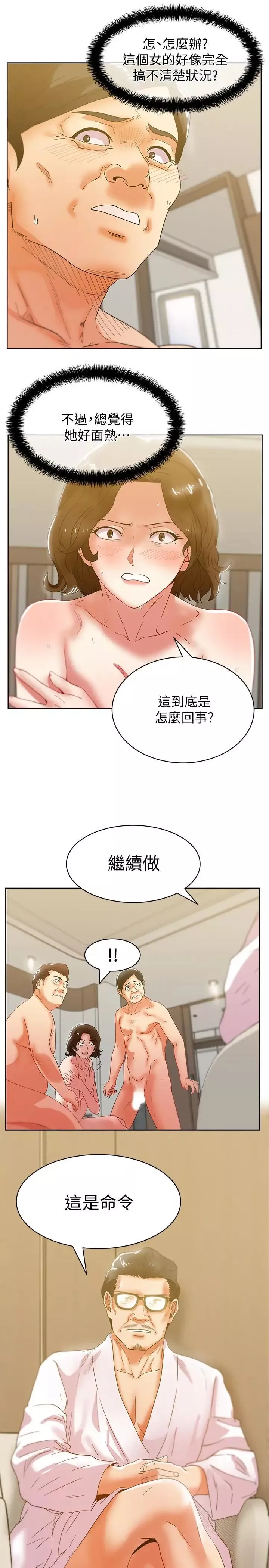 老婆的闺蜜第79话-凌辱这个女人