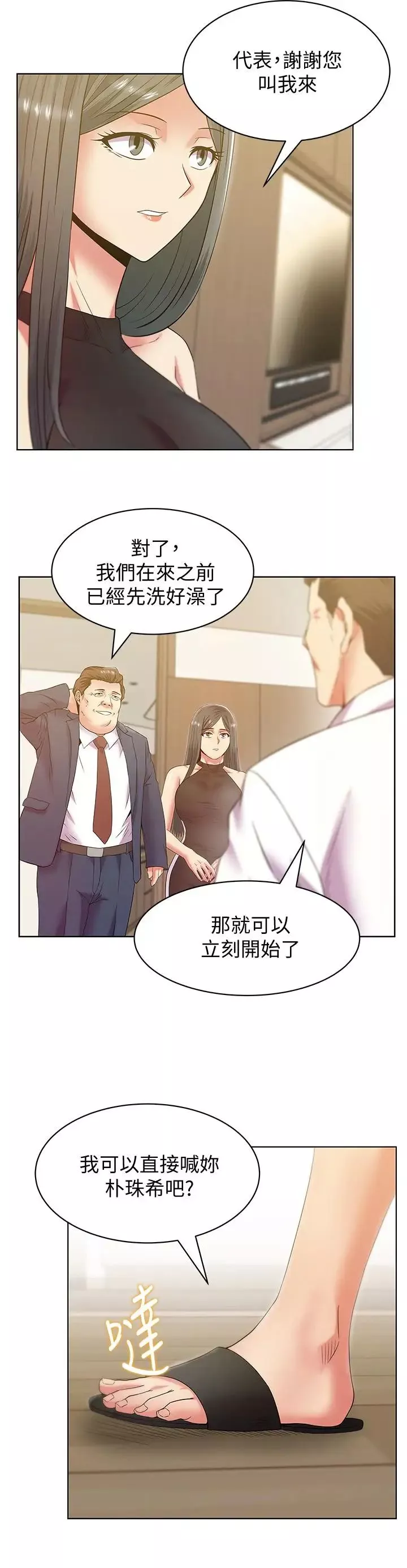 老婆的闺蜜第87话-令人目不转睛地胴体