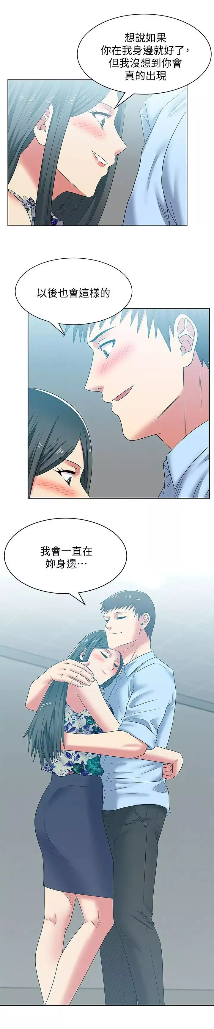 老婆的闺蜜第48话-寻找常务的警方