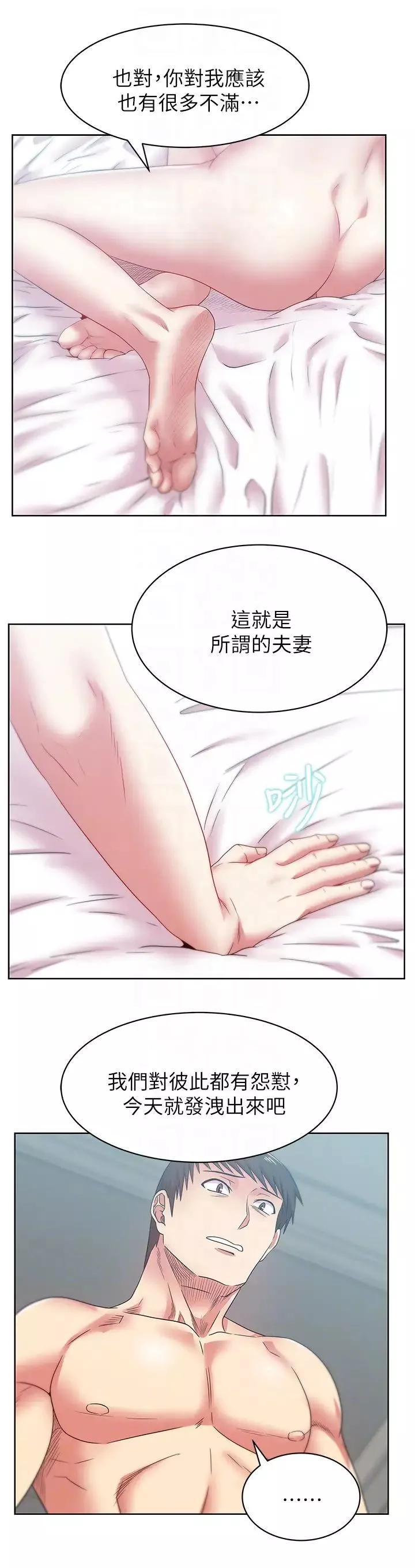 老婆的闺蜜第56话-可以把我当妓女对待