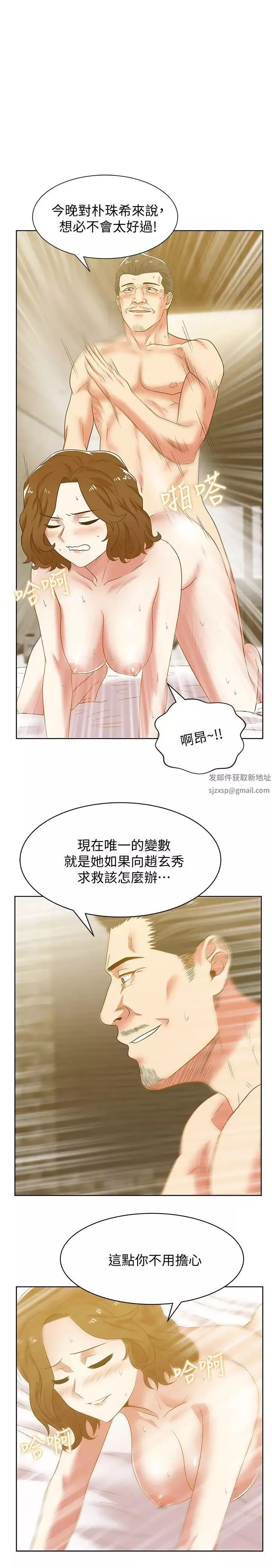 老婆的闺蜜第45话-被信任的老公背叛